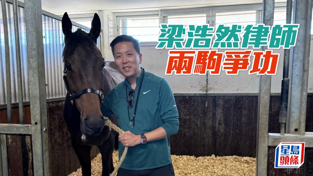 梁浩然律師為「晨曦儷人」及「友瑩仁」(圖) 打氣。