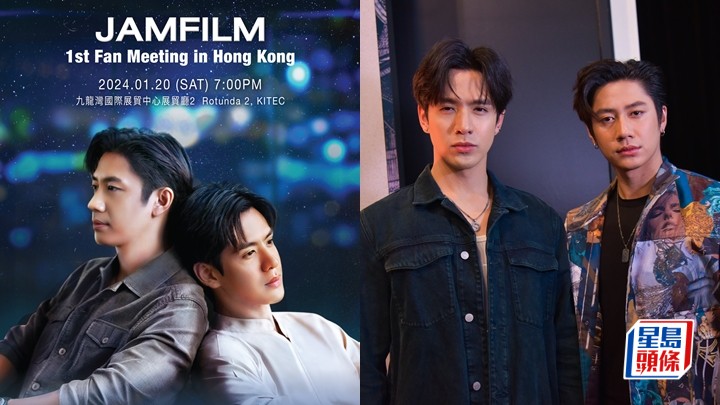 斷袖之戀丨JamFilm下年1月來港搞Fan Meet 最貴門票1,880超強福利1對2合照