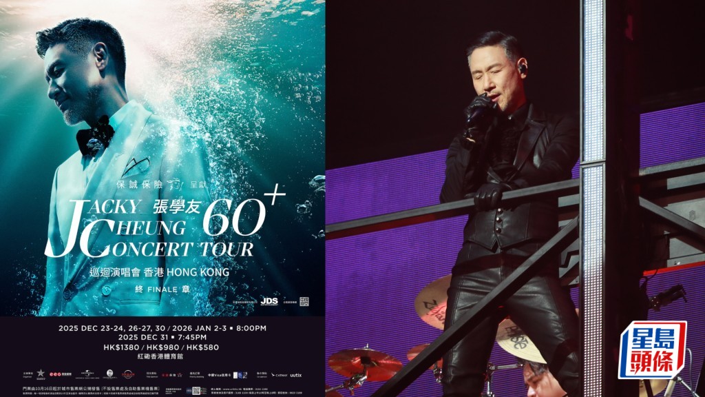 張學友演唱會2025｜60+巡迴演唱會終章12月23日紅館舉行共開8場跨年騷    即睇公開售票、優先購票方法及票價