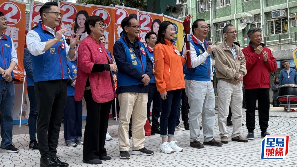立法會選舉 · 港島東｜民建聯植潔鈴辦誓師大會 黨內多名重量級元老站台支持。  
