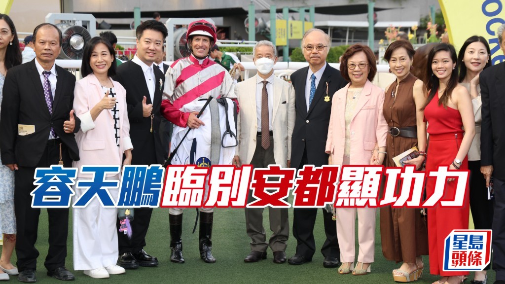 容天鵬今日憑「安都」贏得從練以來的第三百六十場勝仗。