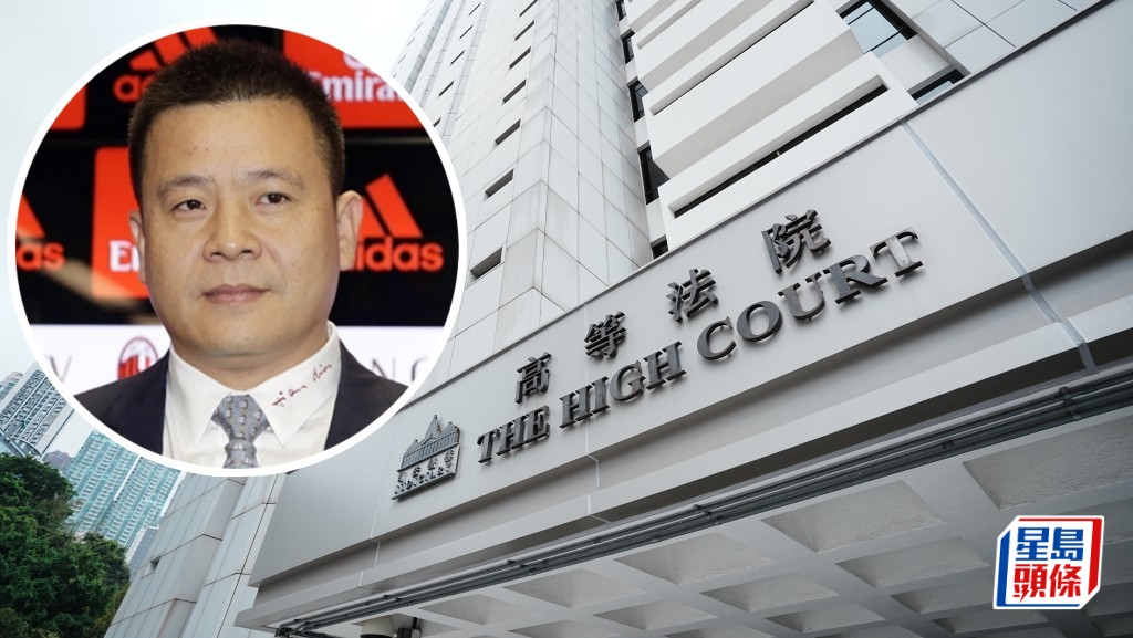 AC米蘭前中資班主李勇鴻欠債13億元不還,遭高院正式頒令破產。