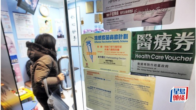 基層醫療健康計劃醫生10.6起須加入《基層醫療指南》。資料圖片