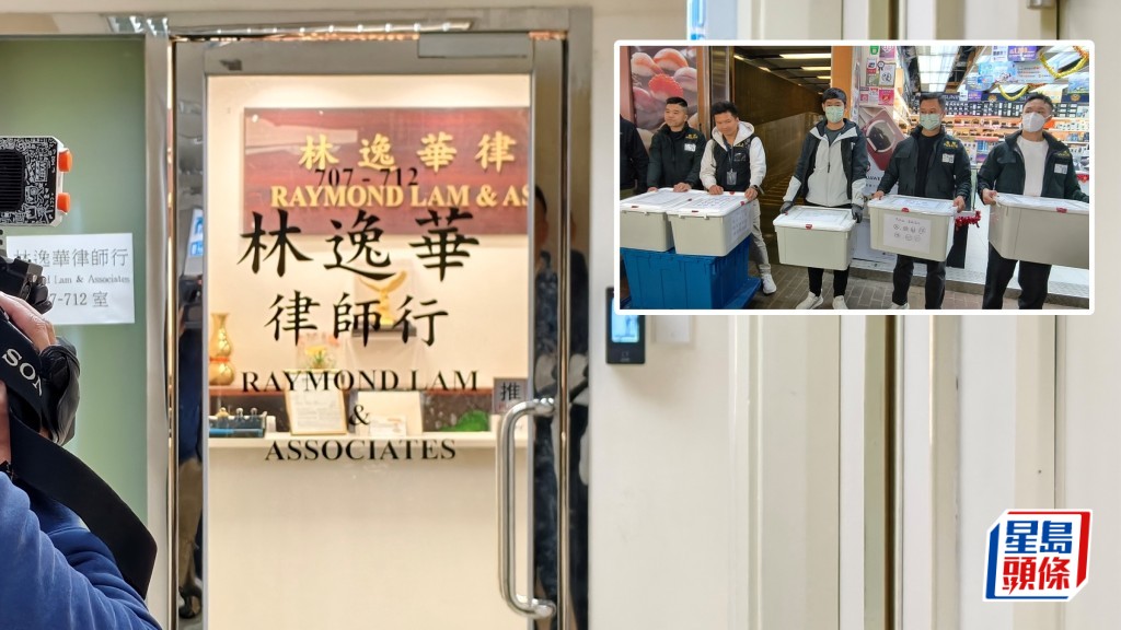 林逸華律師行本周一遭警方搜查並帶走一批文件。資料圖片