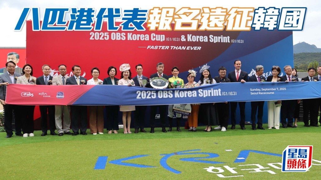 八匹香港代表已报名角逐9月6日星期日在韩国首尔马场举行的韩国杯／韩国短途锦标。