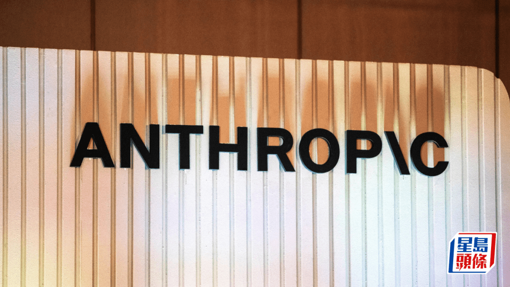 Anthropic据报扩大循环信贷额至100亿美元 银行「争崩头」参与 博承办IPO 