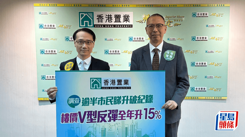 港置料全年樓價料升10%至15% 看好成交「V型反彈」
