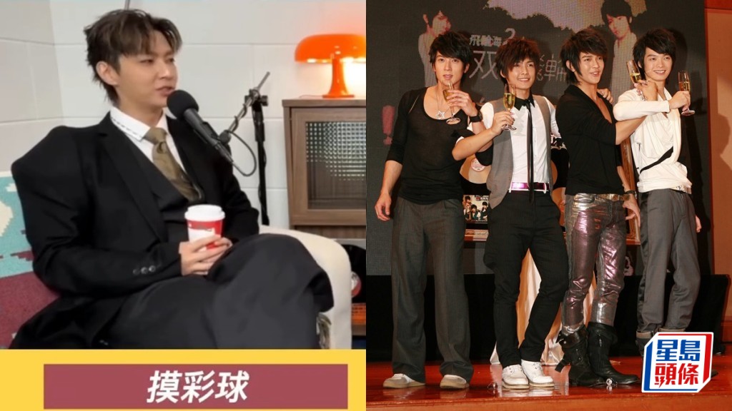 炎亞綸遭「伸手入褲」摸下體  驚爆「飛輪海」成員集體性騷擾：不敢跟公司講