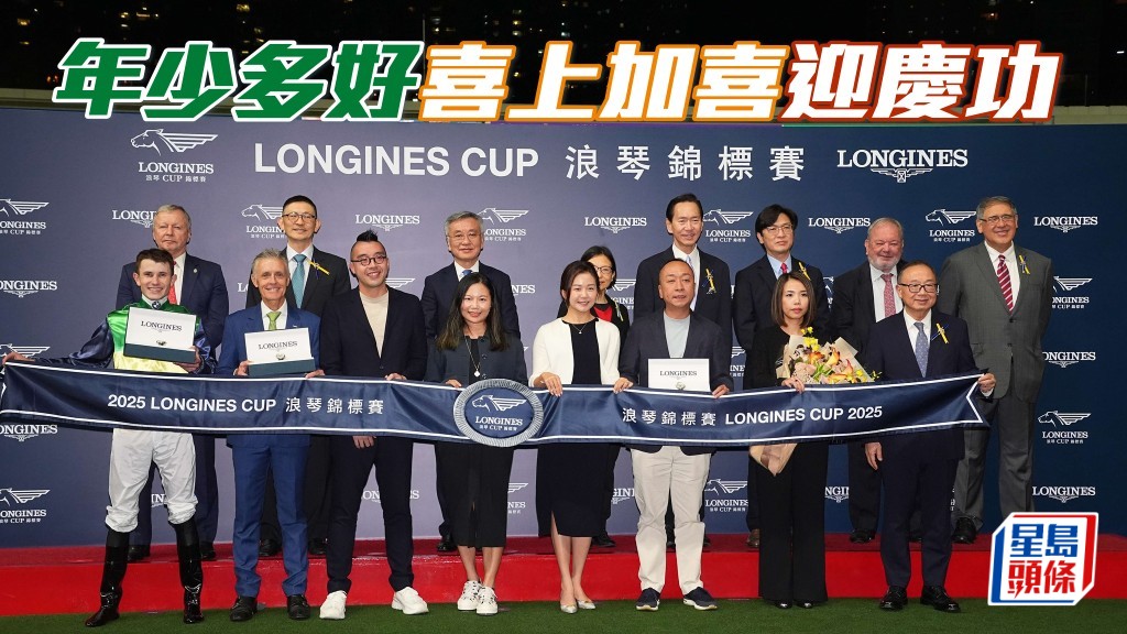 陳少山、黎仲明等一班馬主好友計劃在十一月尾舉行「年少多好」慶功宴,以答謝廖康銘馬房團隊,若然「年少多好」周日再下一城,當然喜上加喜。