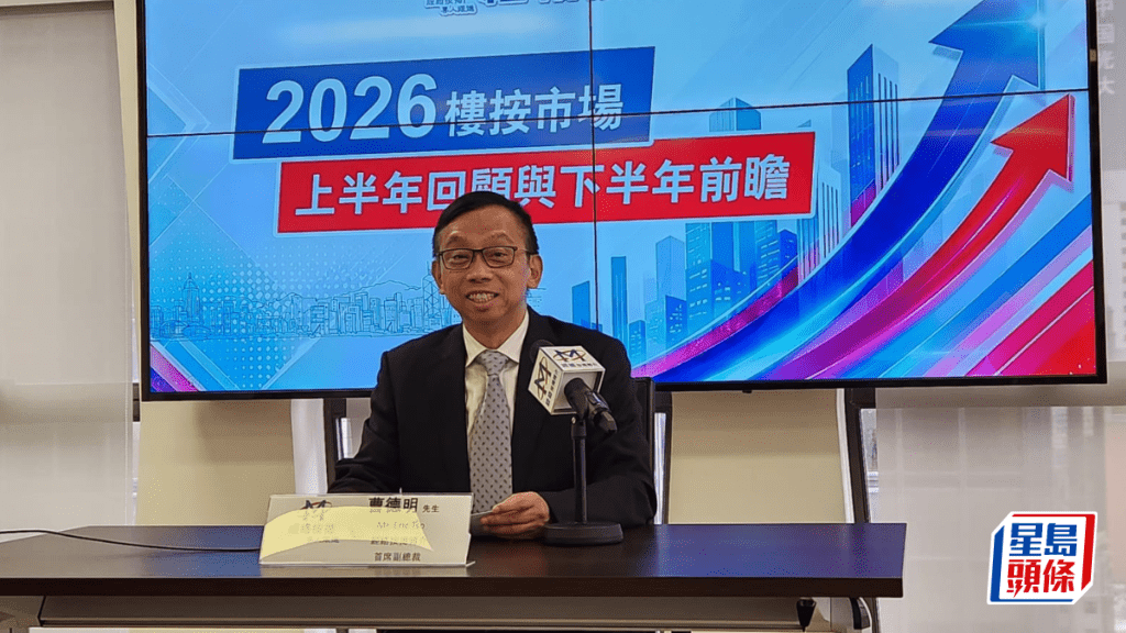 經絡曹德明料1.5%按揭回贈有望重現 惟貸款門檻或增至500萬