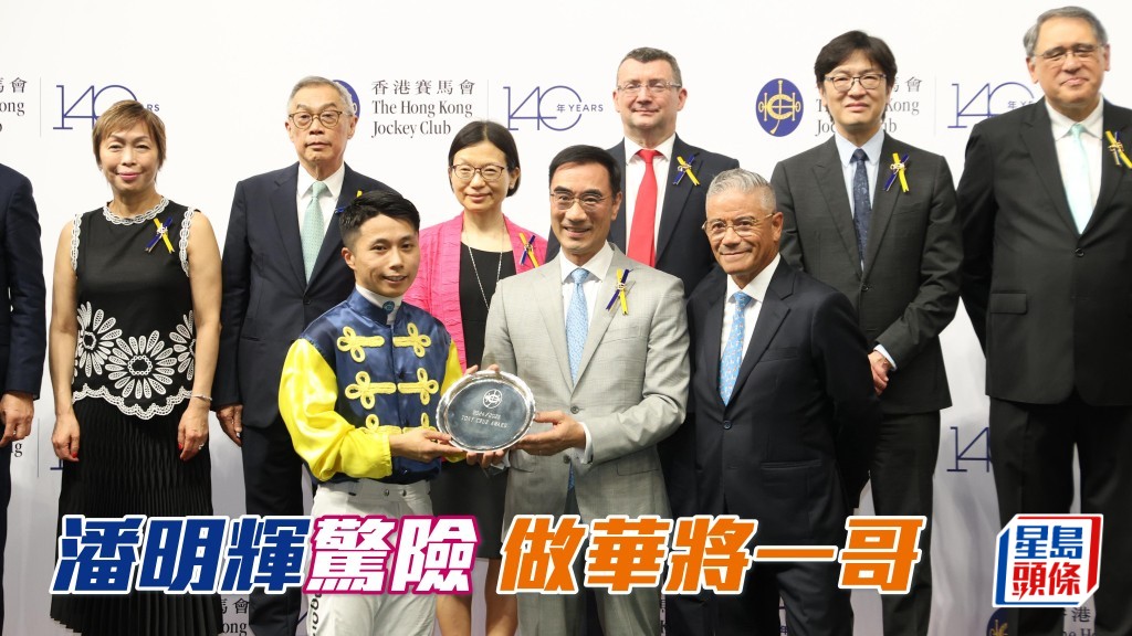 潘明輝終憑季軍較多,首奪告東尼獎。
