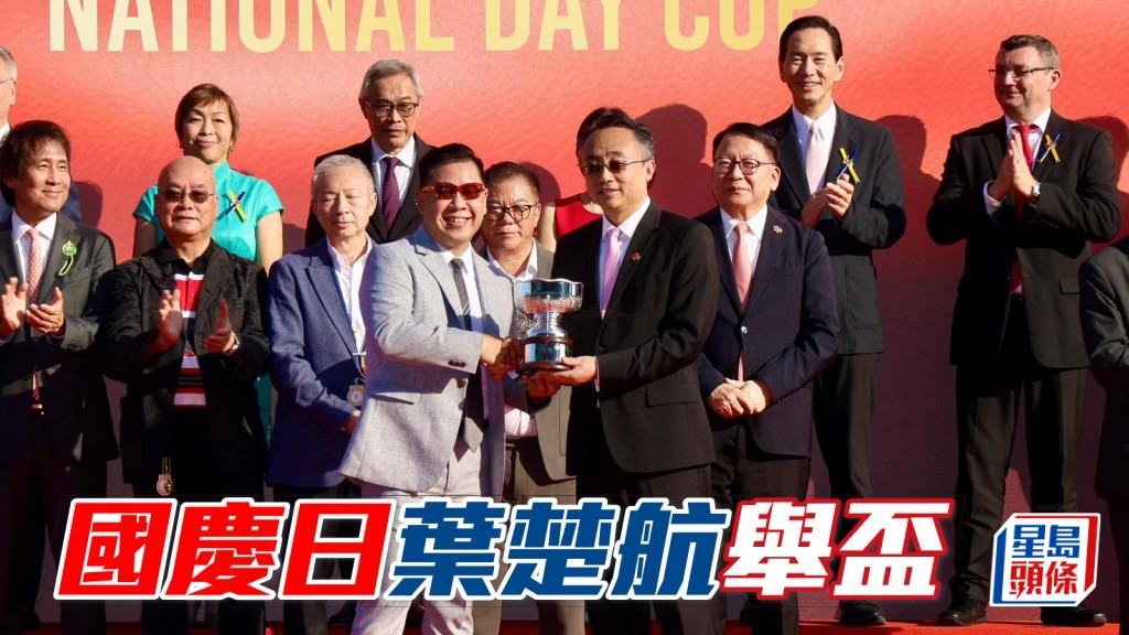 今日賽事重頭戲是國慶盃，結果葉楚航 (圖) 在這場一千米三級賽一「舉」功成，「舉步生風」是場勝仗也是練者本馬季的開齋頭馬。