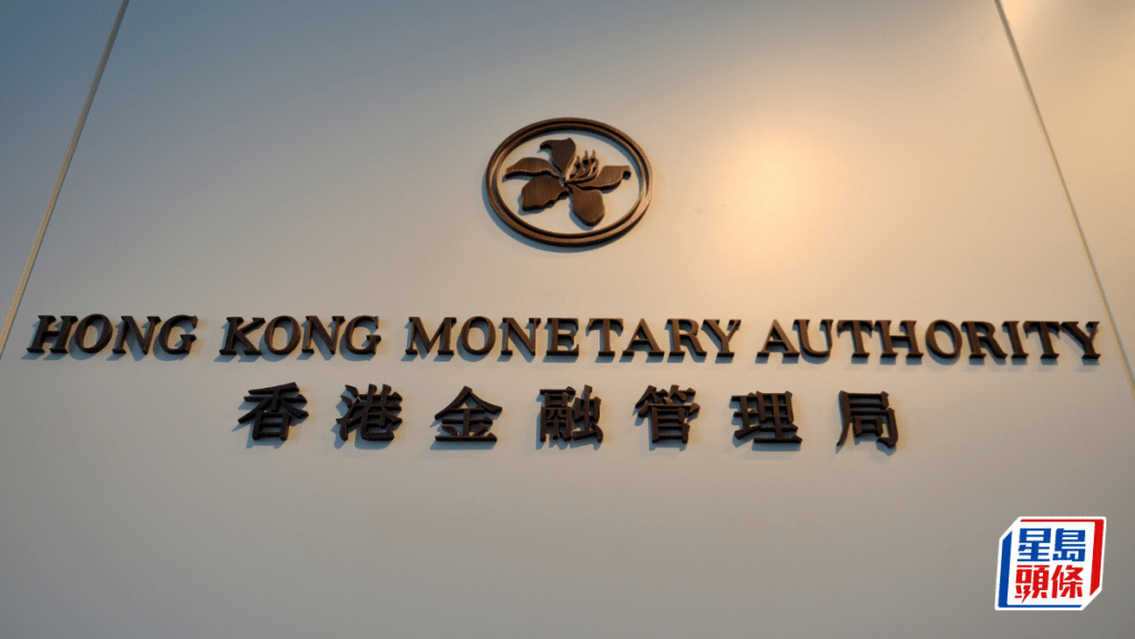 金管局釐清「南向通」宣傳及銷售安排 銀公:為內地投資者提供便利線上渠道