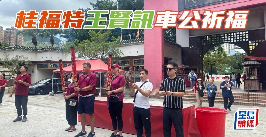 馬季開鑼在即，今日「安遇」馬主王賢訊 (右) 帶同新晉倉主桂福特，前往沙田車公廟拜神，祈求今季事事順利、人馬平安，並能在開倉首季取得好成績。相片來源：「安遇」馬主王賢訊提供