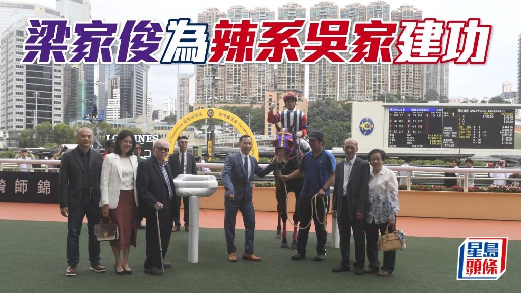 第二场「辣得金」居五班具有竞争力，梁家俊可望为「辣」系吴创木一家人建功。