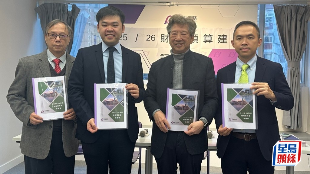  主思路今日（19日）向財政司司長提交財政預算案建議書。常彧璠攝