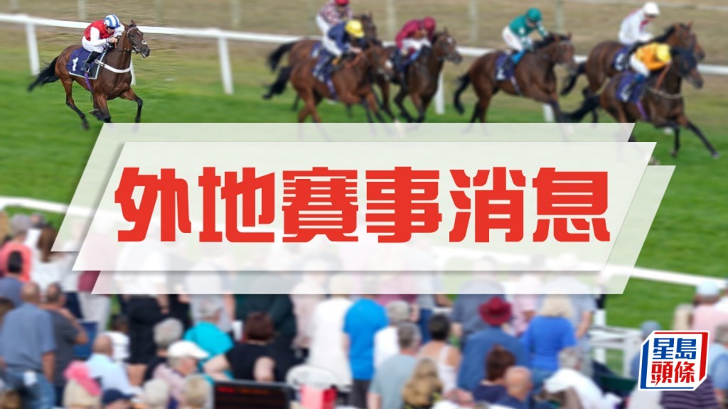 「遠播威名」在柏列特胯下,於三級賽Arlington Stakes補中。