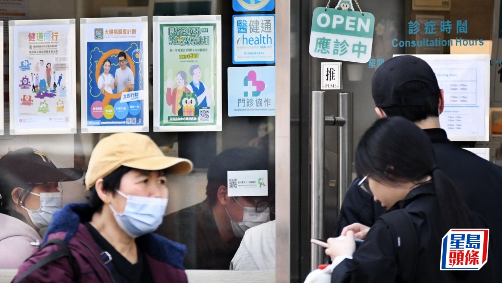 大埔宏福苑五級火︱逾140家庭醫生參與義診 涵170個服務點包括4間私家醫院