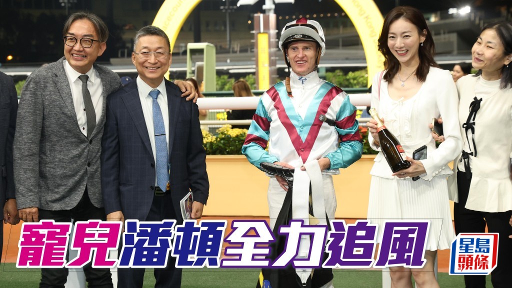 潘頓 (中) 憑「追風」及「天下寵兒」起孖兼封騎師王。
