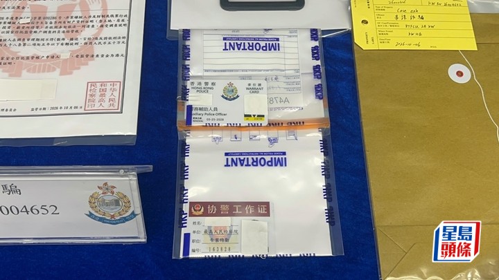 警方展示檢獲的證物。