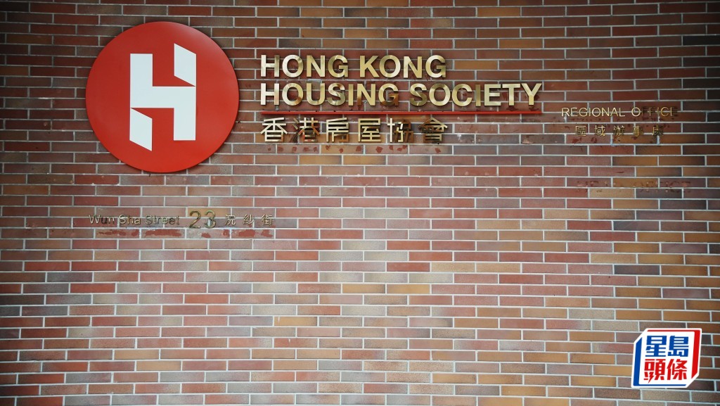 房協居屋︱「聚然」及「峻然」1604伙全數售罄 綠白表買家比例約三比七