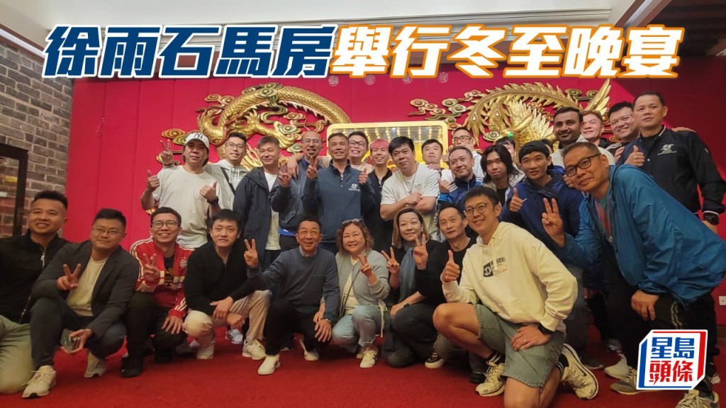  冬至快到，昨晚(12月13日)徐雨石马房举行冬至晚饭，「陶梦成真」马主陶桦玮、「星火燎原」马主李伟健博士、「丰辰」马主等都有到场，场面热闹。