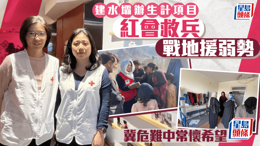 (左圖)程德君(左)及方芷嬣(右)指,災後重建最重要是讓民眾自給自足,有尊嚴地生活。