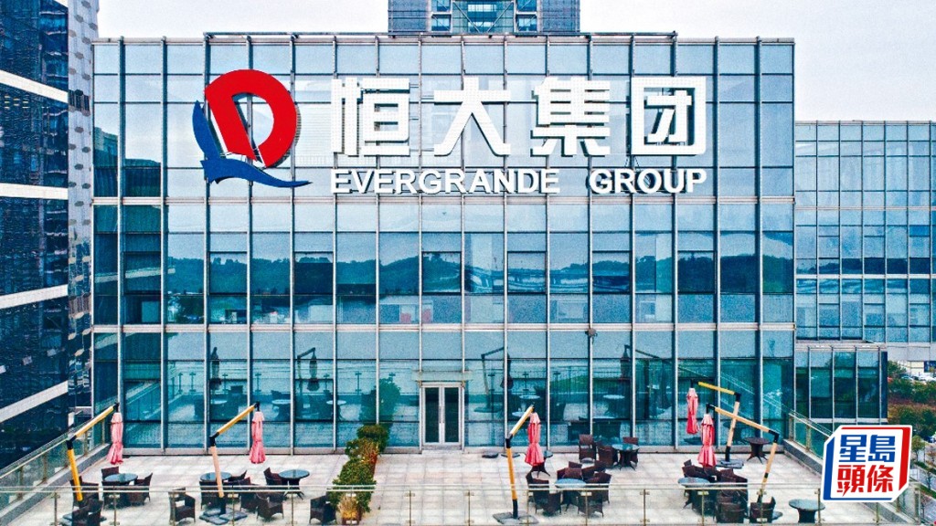 恒大清盤｜清盤人指許家印等前高層以低價交易損子公司利益 入稟求涉案交易作廢及賠償
