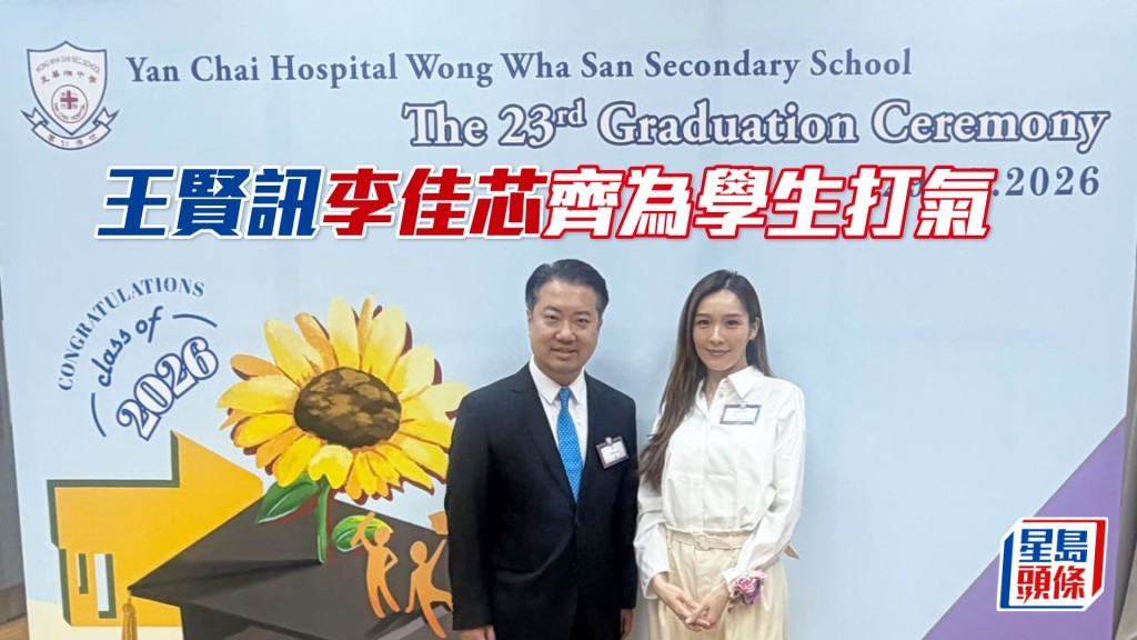 「安」系馬主王賢訊（左）與藝人李佳芯。（相片來源: 王賢訊提供）