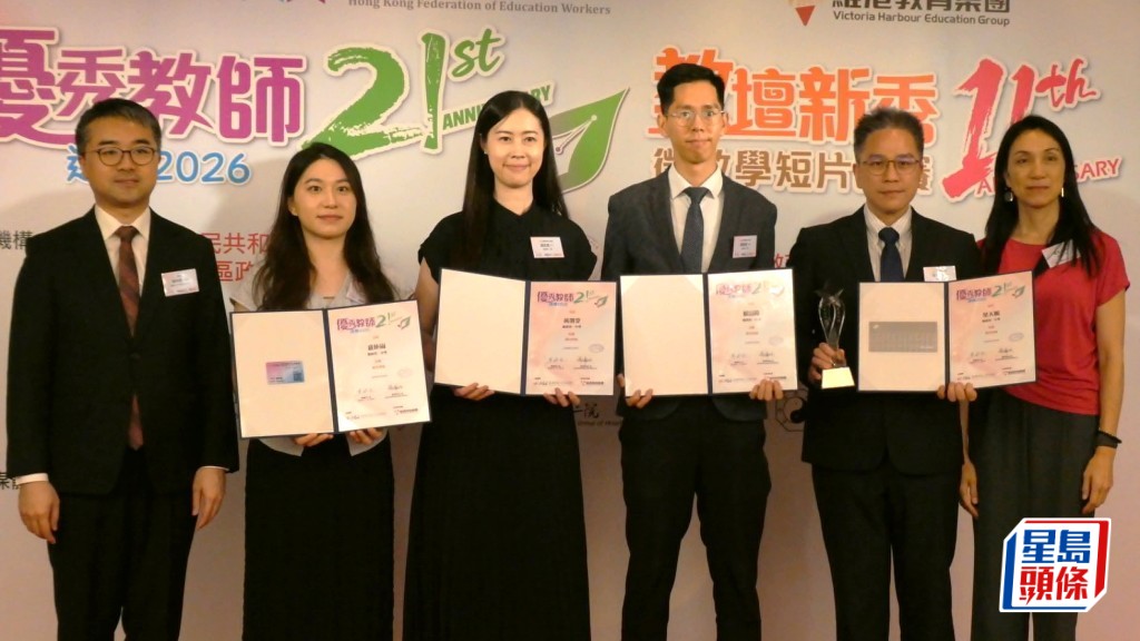 葉天賜（右二）及3名老師的團隊，從教育局副局長施俊輝（左一）手上接過「教育組」獎項，他感謝校長及其團隊的支持促成合作。歐文瀚攝