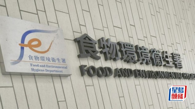 跑馬地金山花園泳池救生員疑用假證 食環署下令關閉兼報警 政府加強措施後首宗