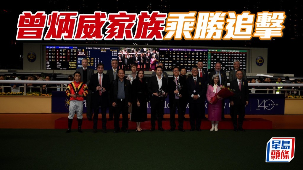 曾炳威家族的「運來伍寶」剛捧走義勇軍盃，威力系周日又有「東來欣賞」出戰，有望乘勝追擊。