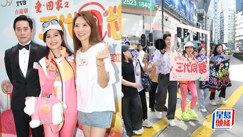 愛·回家之三代同糖丨樊亦敏歐瑞偉明登場撼《李寶安》  三太叫兩邊都睇  監製談收視壓力