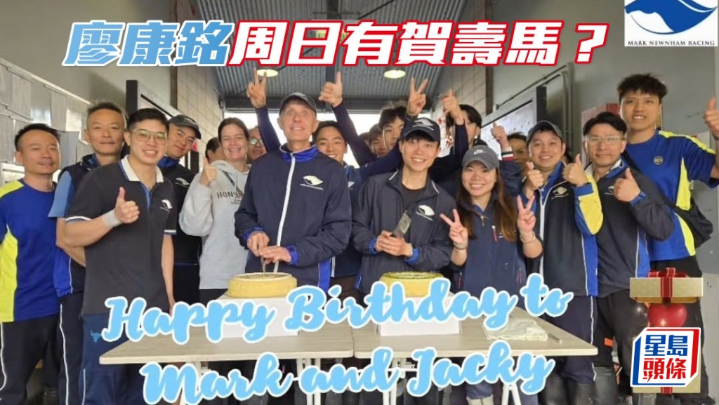 廖康銘 (圖) 周日賽事派出「年少多好」、「千杯不醉」、「大愛無疆」等駒，且看能否為練者贏馬賀壽。