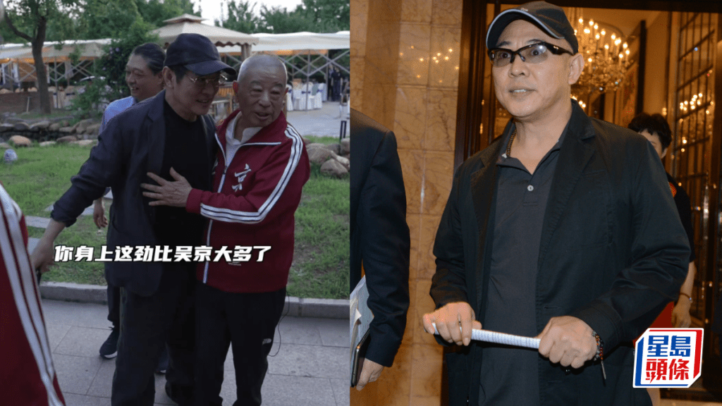 李連杰賀恩師吳彬90大壽  秒變乖巧小徒弟曾幫師兄送情書  師傅猛料背景曝光