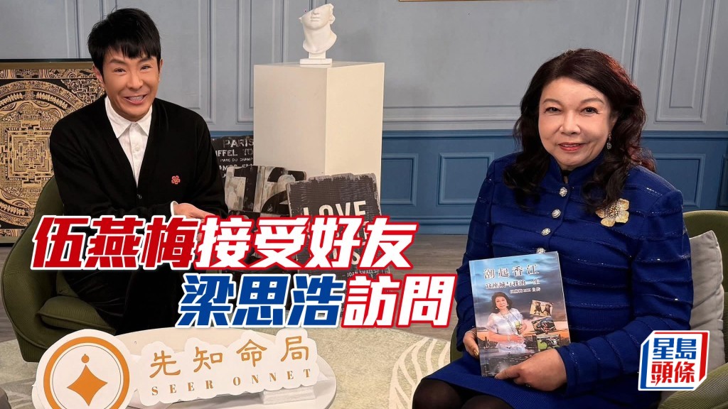 伍燕梅即將出版其自傳，收益將捐贈兒童腎病醫院。