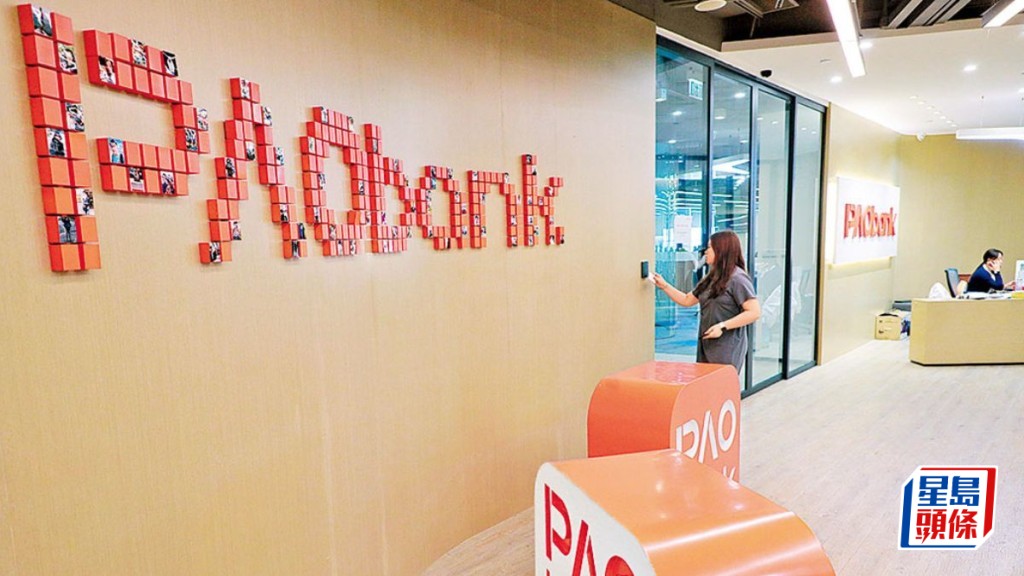 定存攻略｜PAObank獲推薦新客1個月18厘 速賺750元 推薦人最多8000獎金