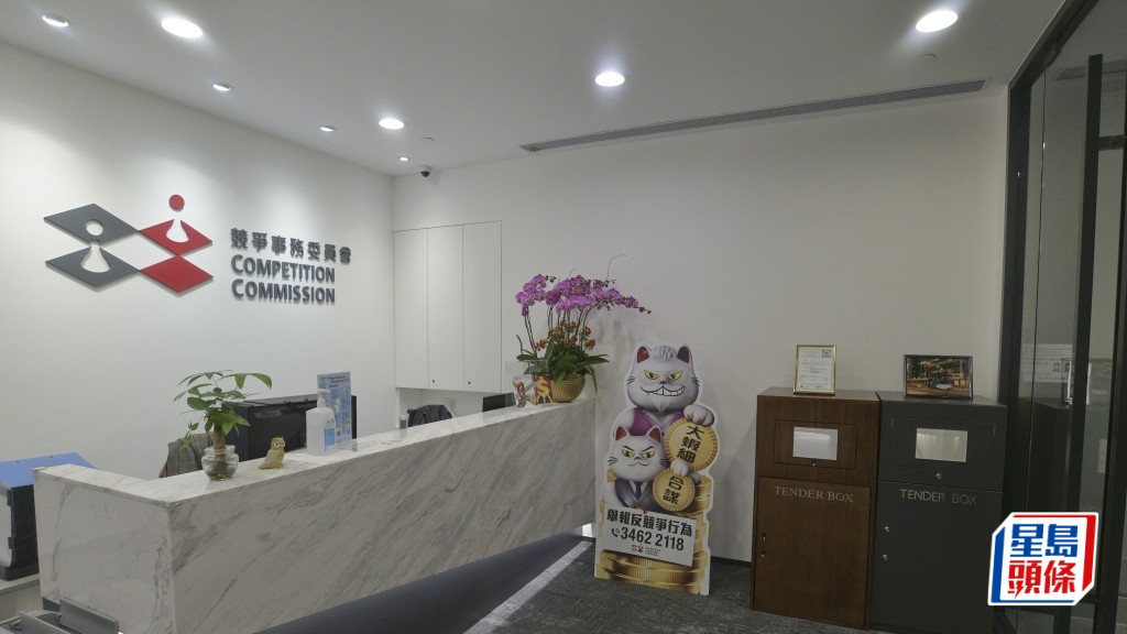 競爭事務委員會今早(13日)展開執法行動,對六個地點進行突襲搜查,調查涉及一項政府資助計劃的懷疑反競爭行為。