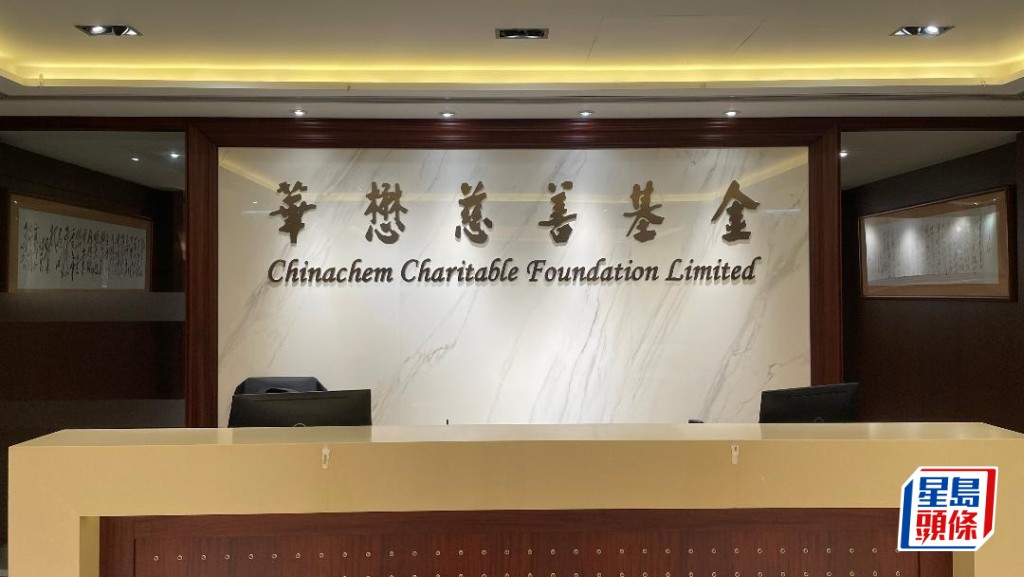 華懋慈善基金就借錢打官司案，獲上訴庭批出終審上訴許可。資料圖片