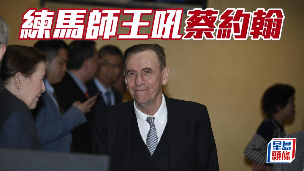 亨利今期主力揀蔡約翰 (圖)，作練馬師王的捧場對象。