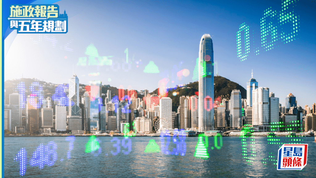 強化金融中心多元發展 便利優質海外企業來港上市｜五年規劃