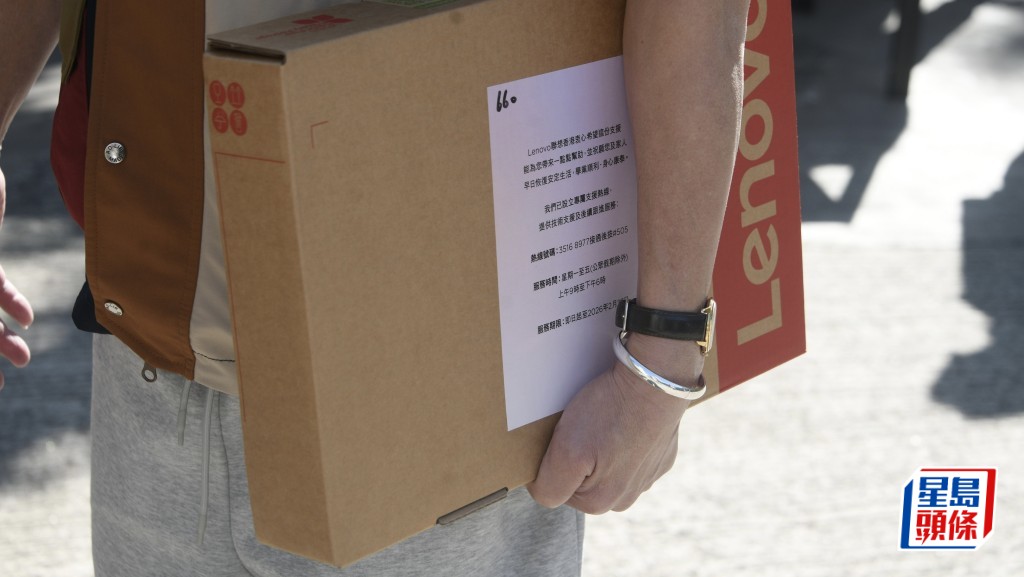 宏福苑大火︱保良局捐赠电脑尚有剩余 明后两天加推派发（附详情）