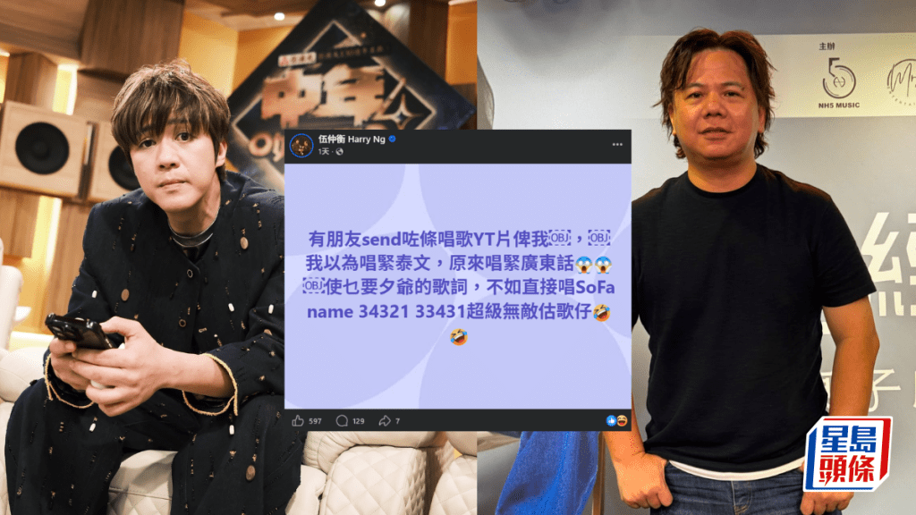 中年好聲音4丨前評審伍仲衡暗寸吳亦偉：以為唱緊泰文  避談好友周國豐評分標準？