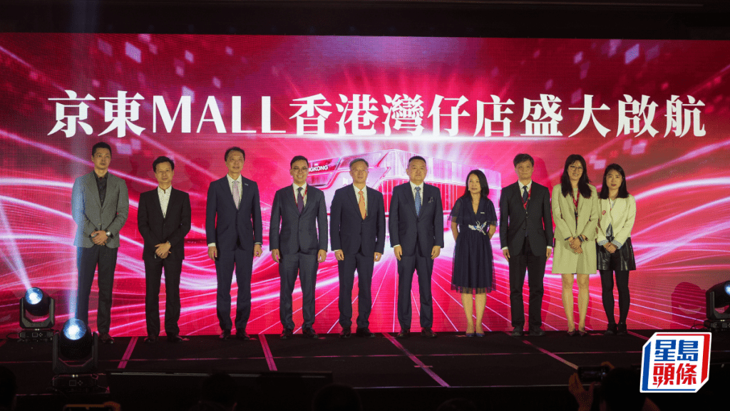 京東MALL 6.18灣仔開幕 未來三年增設6至8間分店