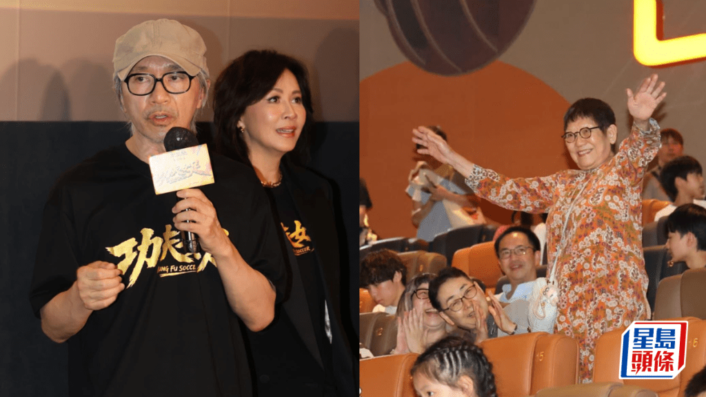 功夫女足香港首映丨周星馳媽媽凌寶兒、家姐周文姬罕現身 曾目睹父親偷食  周母獨力湊三子女