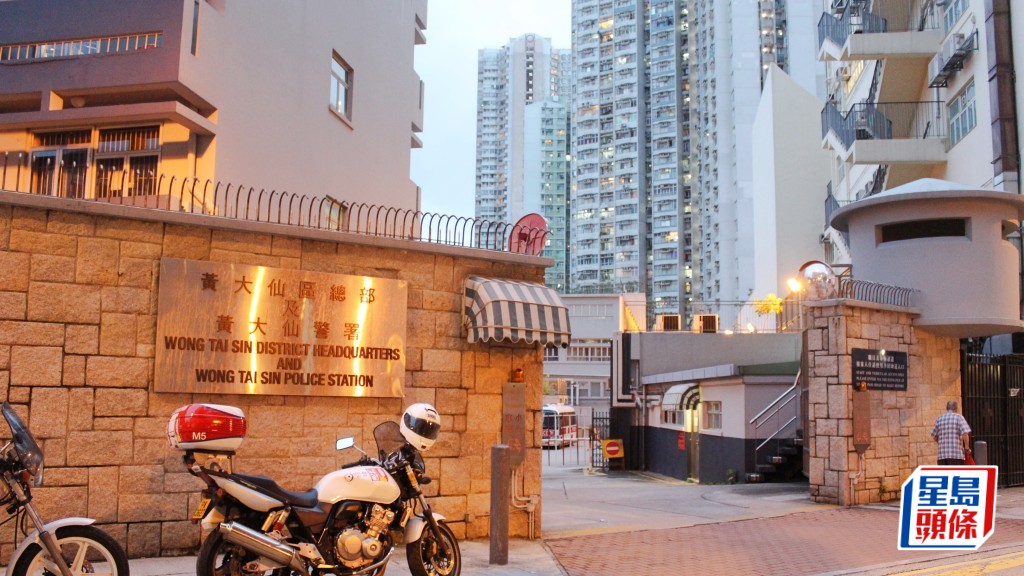 案发于黄大仙警署。资料图片