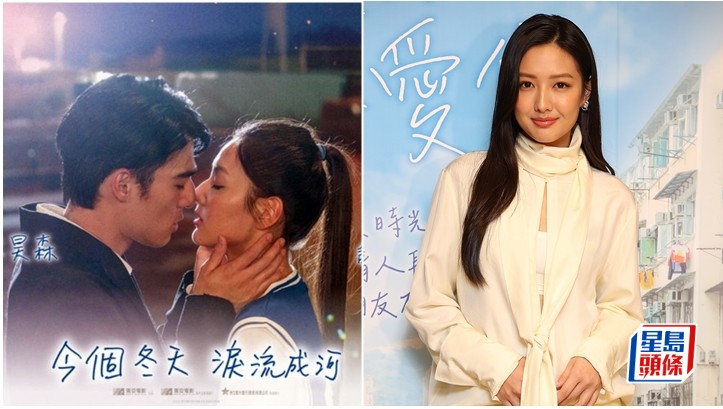 第18代阿寶譚旻萱登場，與陳昊森拍吻戲錫足4分鐘。