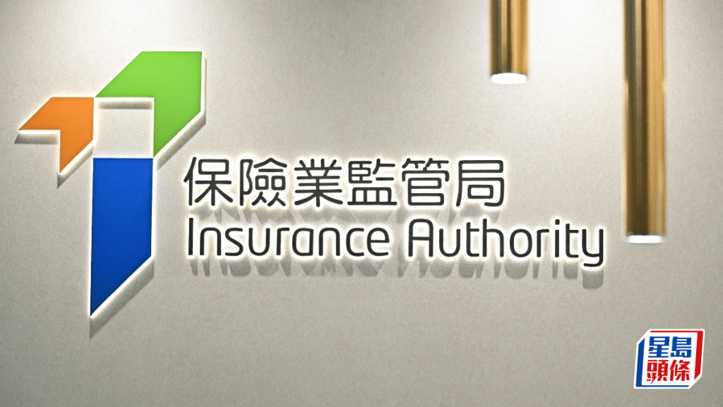 保監局紀律處分兩間經紀公司 一宗涉濫用客戶款項