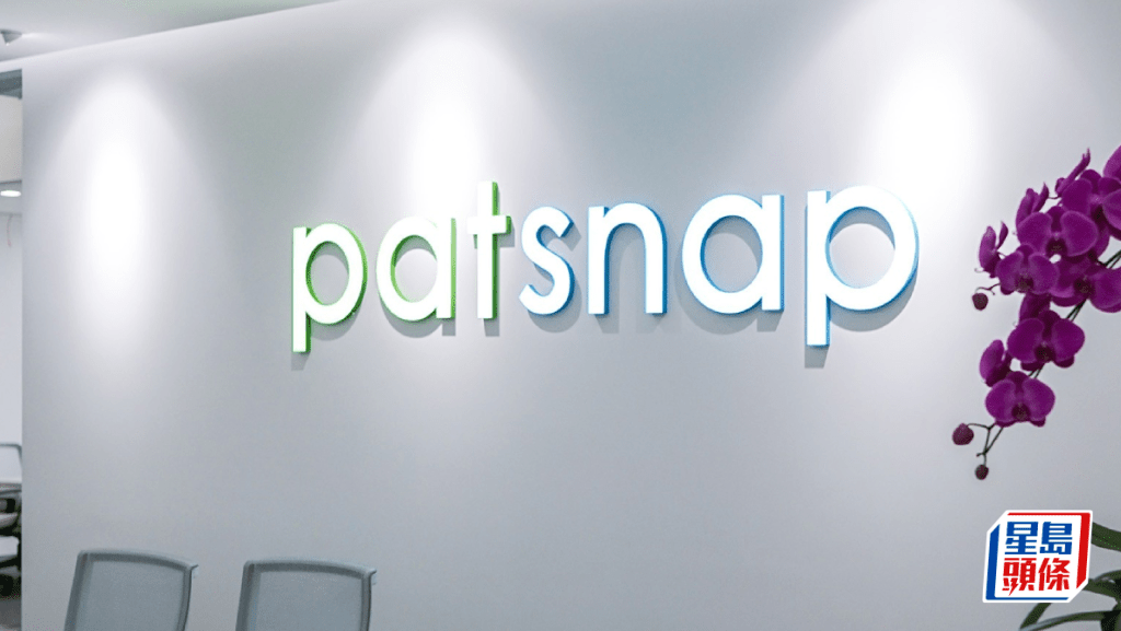 專利數據供應商Patsnap擬港星雙重上市 騰訊軟銀有份投資 