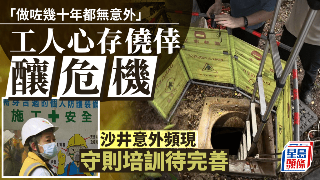 勞工處正修訂密閉空間工作守則,勞工團體希望當局從多方面徹底完善守則。